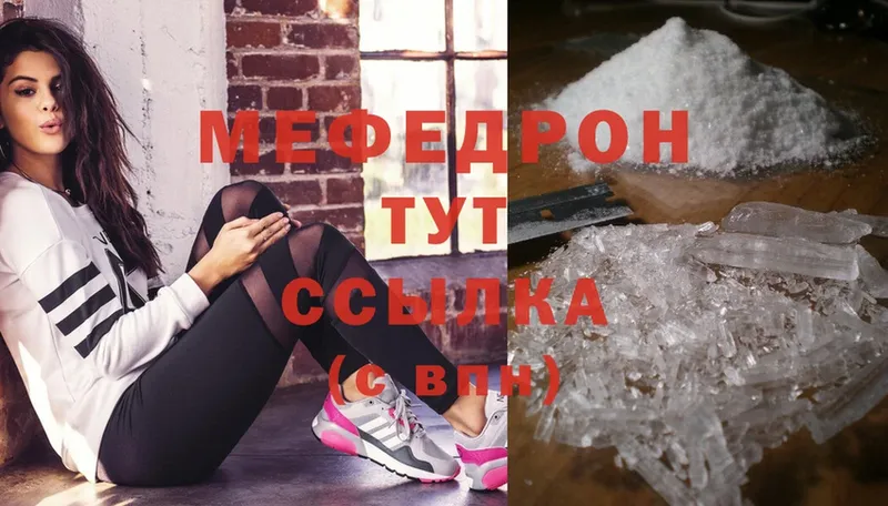 Меф мука  Кораблино 